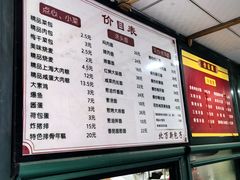 -北万新包子店(淮海店)