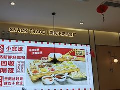 -小食迹贵阳丝娃娃(世纪金源店)