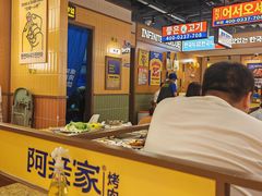 -阿亲家·韩式无限烤肉(春熙路店)