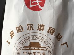 -上海哈尔滨食品厂(汇联商厦店)