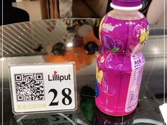 -Lilliput粒粒堡亲子餐厅(置汇旭辉店)
