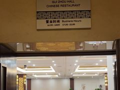 -贵州大厦贵州厅(樱花园西街店)