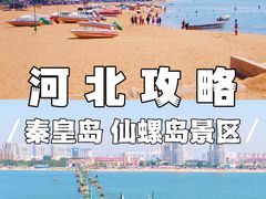 -仙螺岛景区