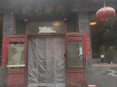 -将台涮肉(酒仙桥店)