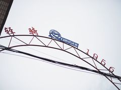 -济南轻骑摩托车有限公司(和平路)