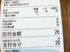 -兰州陈记牛肉面 ·烧烤· 铜锅涮肉(万达店)
