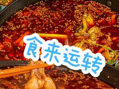 -鸿顺老铁锅美蛙鱼府(解放碑店)