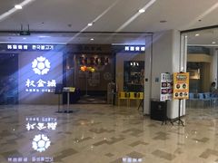 -银泰百货(北京大红门店)