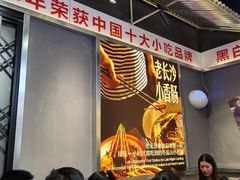 等位区-黑白电视长沙小吃(悦汇城店)