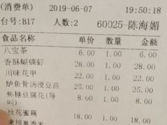 账单-锦江悦(印象城店)