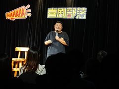 -喜剧部落脱口秀(三里屯店)