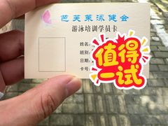 -芭芙莱泳健会(平吉店)