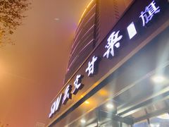 门面-盛文甘栗(中华大街店)