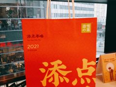 -奈雪的茶(中海环宇荟店)