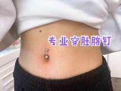 -AI艾耳·专业手工耳洞·穿孔美学馆