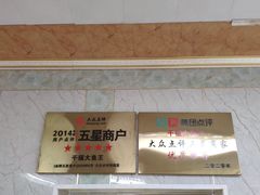 -高老庄·老溧阳·私房菜(南山竹海店)