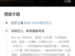 -BUS TOUR观光巴士