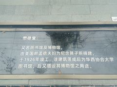 -华西坝(地铁站)