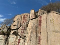 -泰山风景名胜区