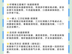 -陶缘一号·四季缘·老字号顺德菜·户外婚礼家宴(西滘店)