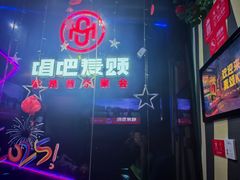 -唱吧麦颂KTV(萧山加州阳光广场店)