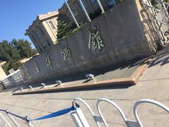 -国家自然博物馆