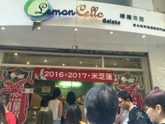 -柠檬车露(卖草地店)