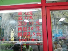 -上好酥烧饼(虹桥中心店)