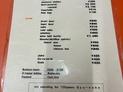 -米久(本店)