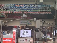 -西归浦每天偶来市场