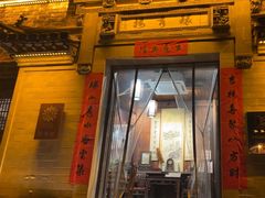 -环秀楼(黄山呈坎店)