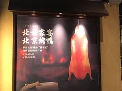 -北方家宴(番禺永旺店)