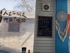 -鲁前海沿儿