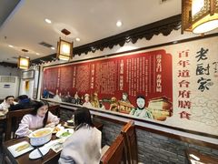 -老厨家(友谊路总店)