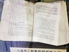 -郝鸿来火烧