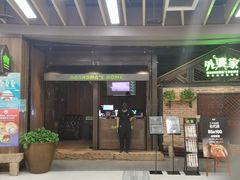 门面-外婆家(南开大悦城店)