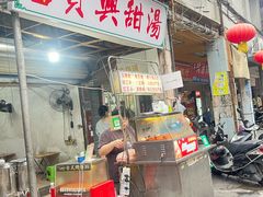 -贤兴甜汤