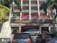 -皇马海口湾海景酒店(万绿园秀英港店)