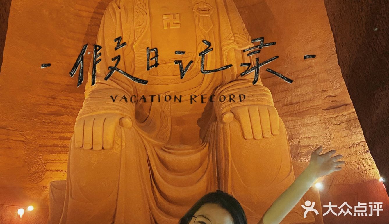 五一节的乐山·东方佛都未免也太好拍了吧❗️❗️