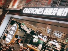 门面-CRAZYONES西班牙海鲜饭(上海美罗城店)