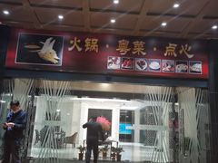 门面-御花园·粤菜·海鲜火锅(中山公园店)
