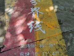 -海南分界洲岛旅游区