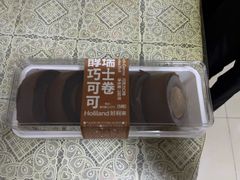 醇巧可可瑞士卷-好利来(乐堤港店)