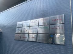 -中国第四纪冰川遗迹陈列馆
