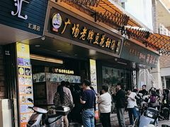 -张钦德·广场老牌豆花甜汤(总店)
