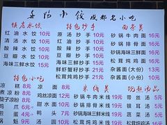 -春阳水饺(香槟广场店)