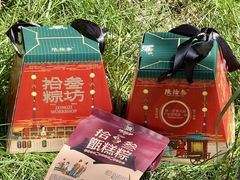 -陕拾叁-西安糕点(大雁塔店)