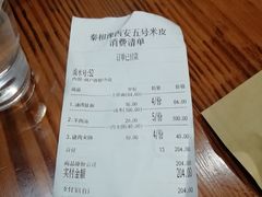 -西安五号米皮