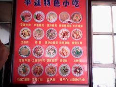 -特色小吃店(平遥县衙店)