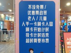 -湘江欢乐城欢乐雪域
